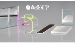 高功率激光镜片加工初步步骤